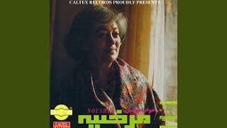 Omre Dobareh - Marzieh