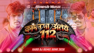 Kam Na Aitau 112 Dj Remix Song  raoshan Rohi Rangdari New Song  dj Song  dj Remix Gana Dj Me