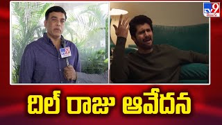 దిల్‌ రాజు ఆవేదన | Dil Raju about Family Star Movie Reviews | Vijay Deverakonda | Mrunal Thakur-TV9