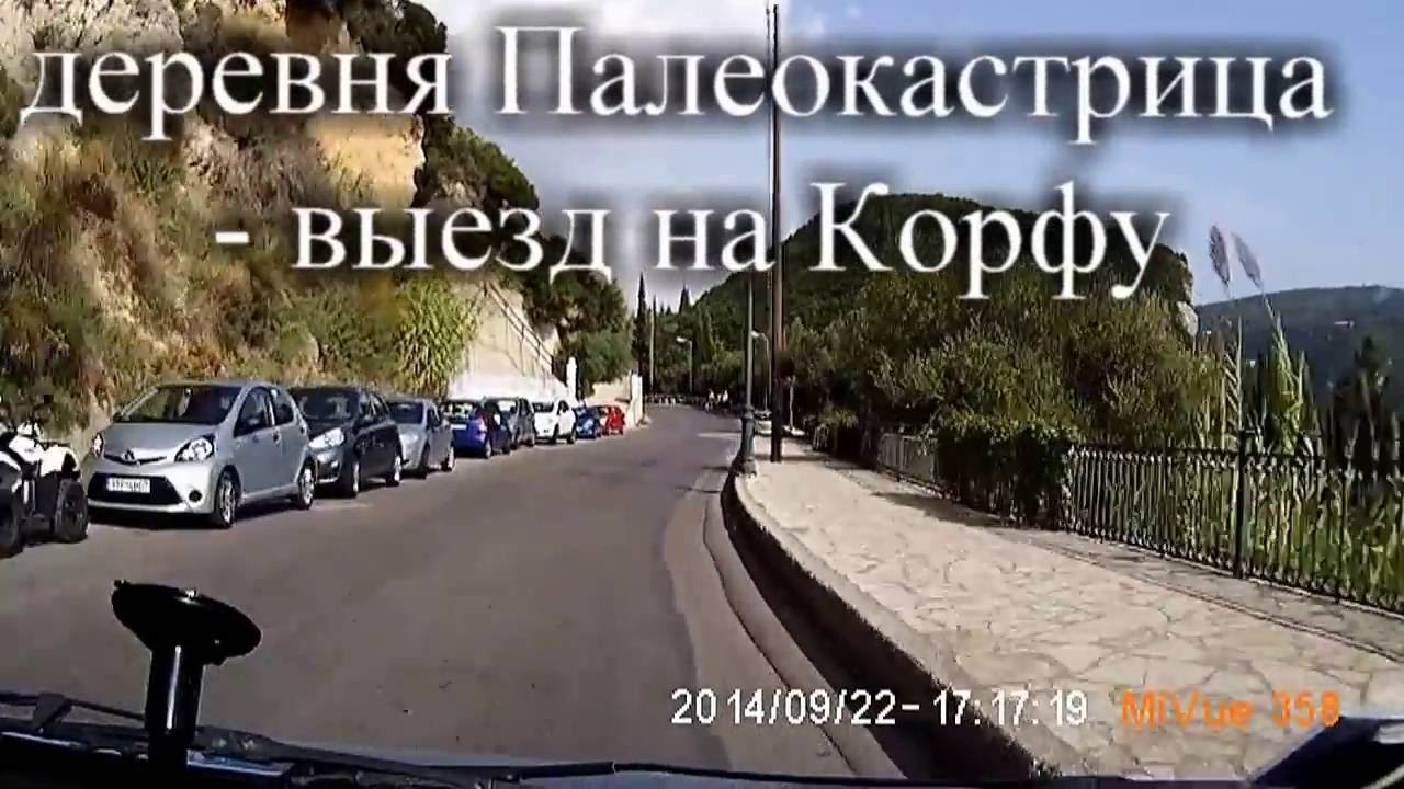 Прокат авто корфу