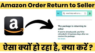 The Package is Returning to Seller on Amazon | Amazon Order Returning to Seller Problem