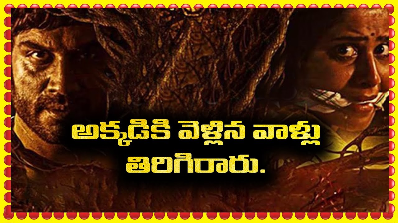 RAAKSHAS MOVIE EXPLAINED IN TELUGU || PAPERNEWS TELUGU 