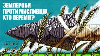 Як воювали люди неоліту: землероби проти мисливців на українських землях | ГЕН ВІЙНИ