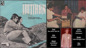 Roz sham aati thi full version - Imtihan - Laxmikant Pyarelal - Majrooh - Lata Mangeshkar - 1974