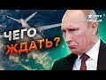 ЗАТИШЬЕ перед БУРЕЙ? Почему РФ ПРИОСТАНОВИЛА налеты ДРОНАМИ