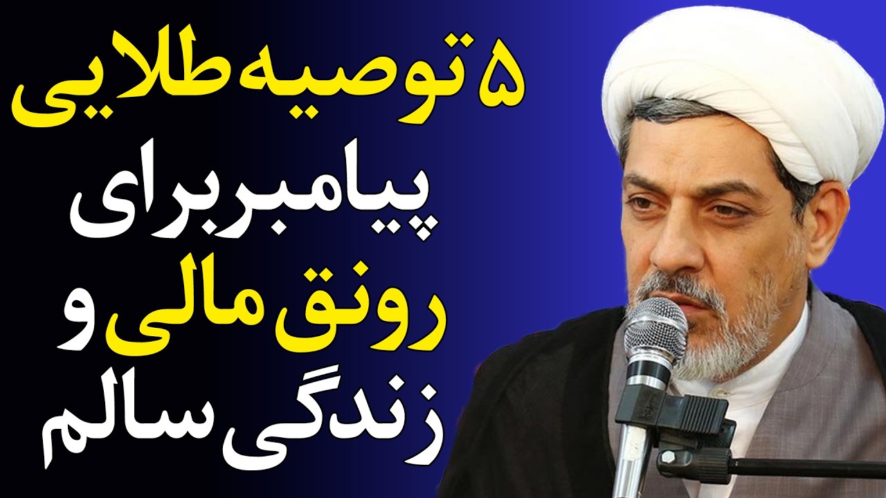 اینجوری کار کن، انگار عبادت می‌کنی! - سخنرانی استاد رفیعی