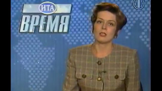 Программа Время     июнь 1995