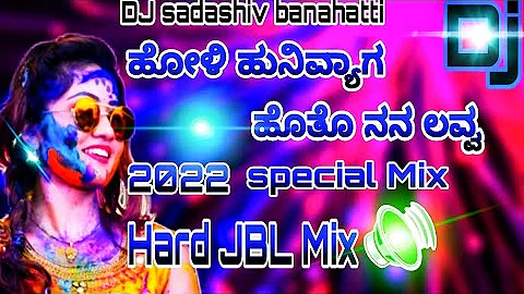 holi hunivyaga dj song| Uk janapada old dj Song || mix by °(dj sadashiv banahatti)💥