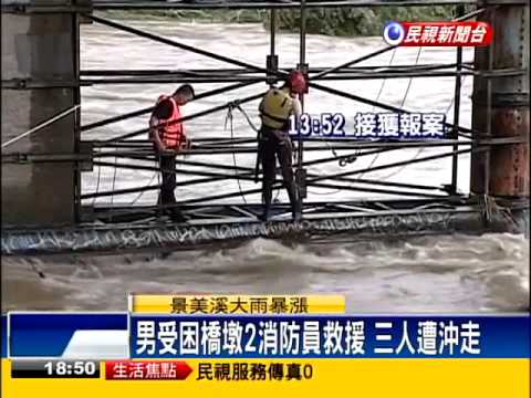 景美溪大雨暴漲 六旬男被沖走失蹤－民視新聞