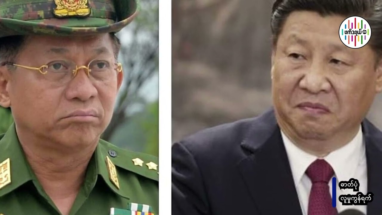 မြစ်ဆုံအရေးတက်ကြွလှုပ်ရှားသူ ဆရာမ Nang Pu  နဲ့ တွေ့ဆုံမေးမြန်းခြင်း