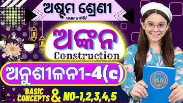 anusilani 4c class 8 geometry chapter 4 8th class ankan 4c number 1,2,3,4,5  class 8 ankan 4c ksm