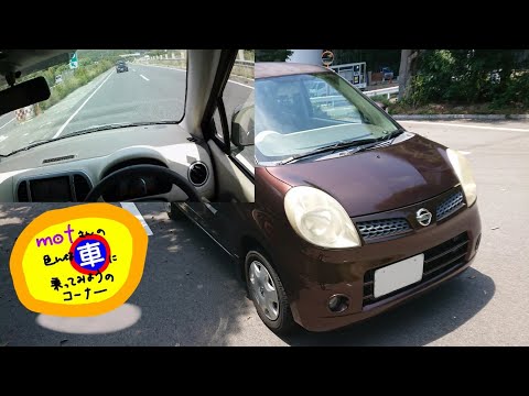 mocoになります。 Nissan Moco E Chocolatier [MG22S 2009] - YouTube