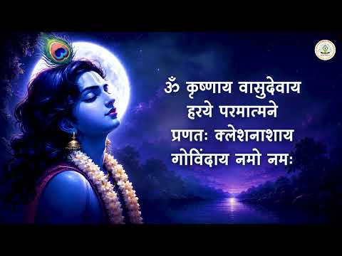 Krishaya Vasudevaya, Haraye Paramatmane | Miraculous Krishna Mantra | Krishna Chant