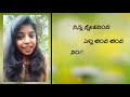 Ninna Snehadinda (Lyrical Video ) | Mugulunage | Cover version | Shalini SR Mp3 Song