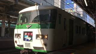 【警笛あり】185系踊り子号  東京駅発車シーン(2カメ)