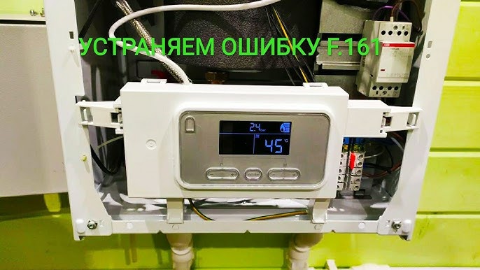 Котел гепард ошибка f28. Котел протерм ошибка f161. котёл протерм гепард ошибка f28. протерм пантера ошибка f62. протерм скат ошибка f161.