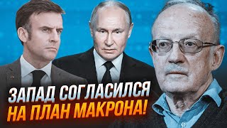 💥ПІОНТКОВСЬКИЙ: нову доктрину Макрона спершу недооцінили, не встояло навіть НАТО, це знищить путіна