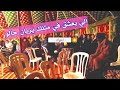 الي يعشق في مثلك يزيان حالو أواش حالو الانصاري واش حالو كلام سيدي حكمة ودوا لضرار اسي يوسف 