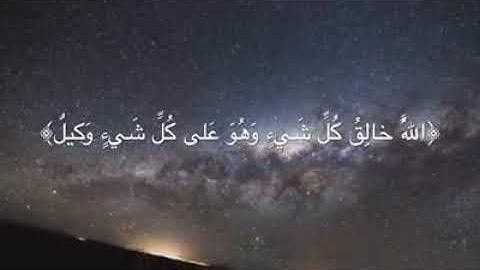 تلاوه خاشعة للشيخ عمر الدريويز من سورة الزمر