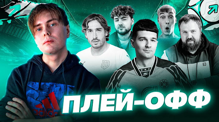 КУБОК ФИФЕРОВ 2024 | МОЙ ПУТЬ В ПЛЕЙ-ОФФ