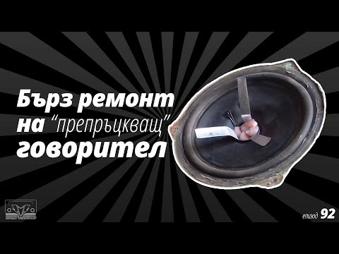 Видео: Как да предотвратите обратна връзка с микрофона: 10 стъпки (със снимки)