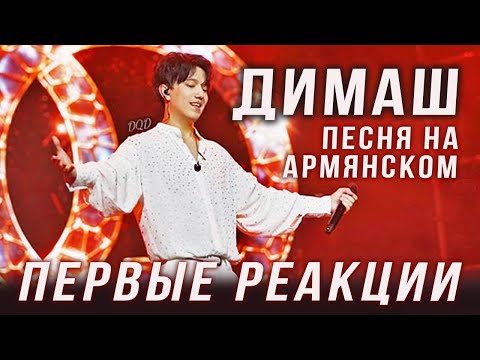 🔔 О чем песня песня "Умру ради прохлады гор", Димаш Кудайберген, сольный концерт,  Ереван (SUB)