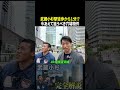 ↑本編はコチラ #タワマン #武蔵小杉 #東京不動産