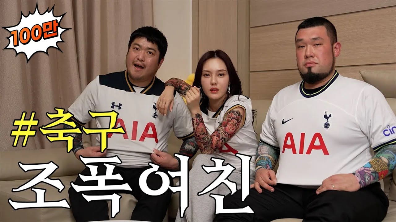 골 못 넣으면 뒤진다?