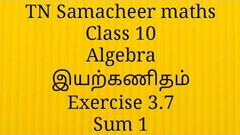 Sum 1/ Exercise 3.7/ Algebra/Class 10/Tamilnadu Samacheer maths