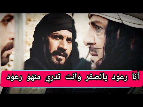 تصميم نااار لقاء مابين رعود والصقر عندما يغلب الذكاء على القوه