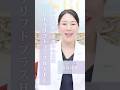 【王道タルミケア】リフトアップはじめの一歩はウルトラリフトプラスHIFU【湘南美容クリニック西川礼華医師】