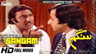 Sangam - full pakistani film exclusively on hi-tech films star cast:
nadeem, mustafa qureshi, shabnam & many more... watch movies dramas
...