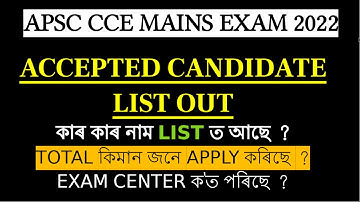 APSC CCE MAINS EXAM 2022 Successful / Accepted Candidate list out ||  CCE 2023 Exam Center