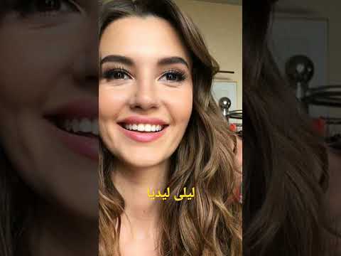 الممثلة التركية ليلى ليديا