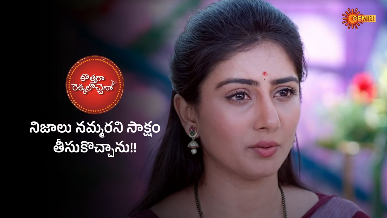 Kothaga Rekkalochenna - Super Scenes | 04 Mar 2026 | Gemini TV