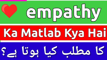 Empathy Meaning In Urdu | Empathy Ka Matlab Kya Hota Hai | Empathy Ka Matlab | Empathy Ka Meaning Ky