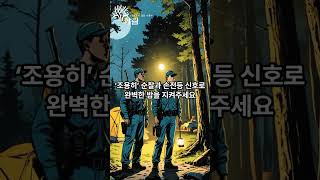 캠핑장 별점 5점의 비밀