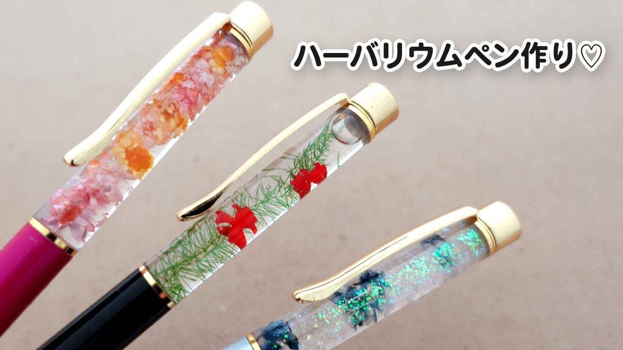 ハーバリウム】超簡単♡ドライフラワーと100均材料で作る、ハー