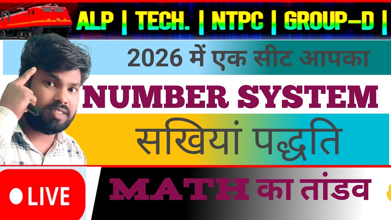 Complete Number System ( संख्या पद्धति) With all Concepts, Tricks Formulas l  One shot by chandu sir