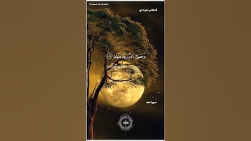 قران كريم اسلام صبحي سورة طه (فوسوس إليه الشيطان قال ياآدم) #قران_كريم #اسلام_صبحي