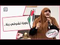 عاوزة تشوفي ربنا طيب عارفة الطريق