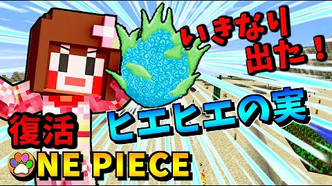 ゆっくり実況 ワンピース Mod マイクラ 1 Mp3