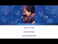 [Shuffle Unit]  Noir Neige - La Mort || Kanji/ Romaji/ Indonesia