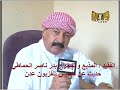 المخرج التلفزيوني الكبير بدر الحماطي في ذمة الله المخرج التلفزيوني الكبير بدر الحماطي في ذمة الله
