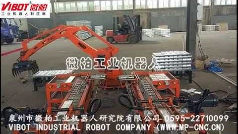 微柏机器人锌，铝合金锭码垛叠锭自动化 ingot stacking robot
