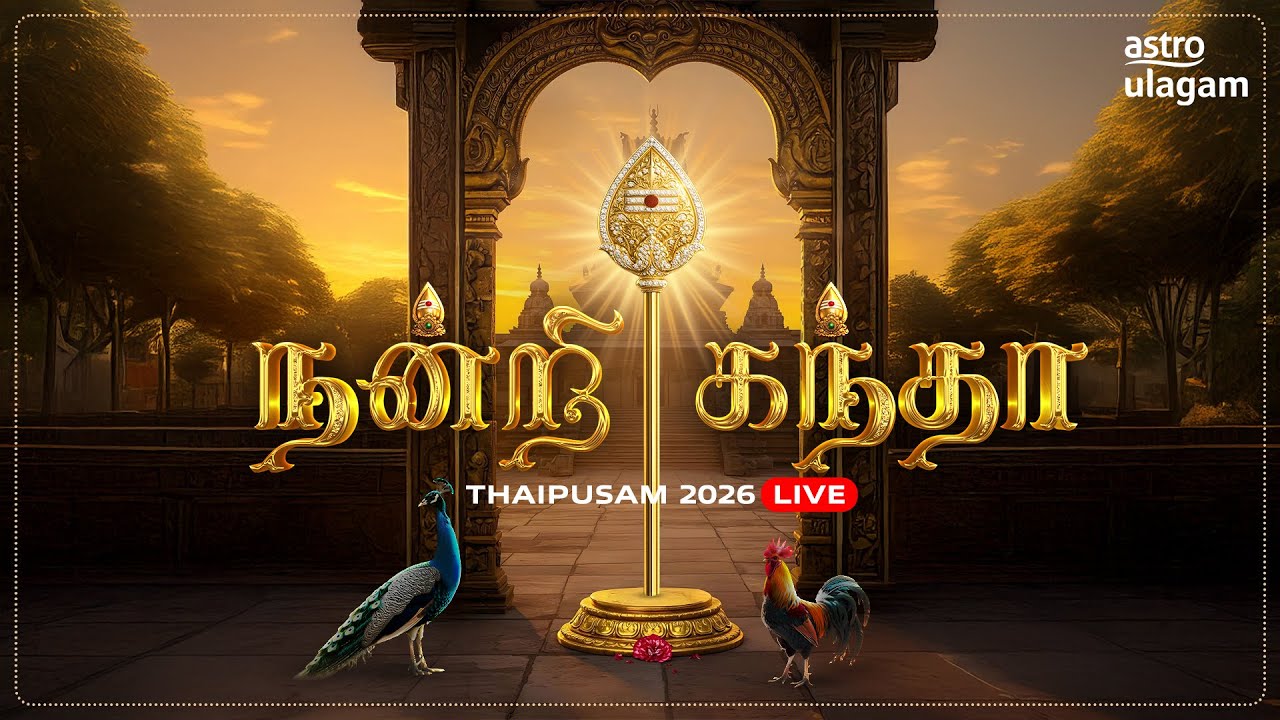 Thaipusam 2026 I LIVEI I Malaysia I Batu Caves I Kallumalai I Thanner Malai I SP