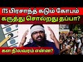 Abusive comments  itis prasanth   time pass space full