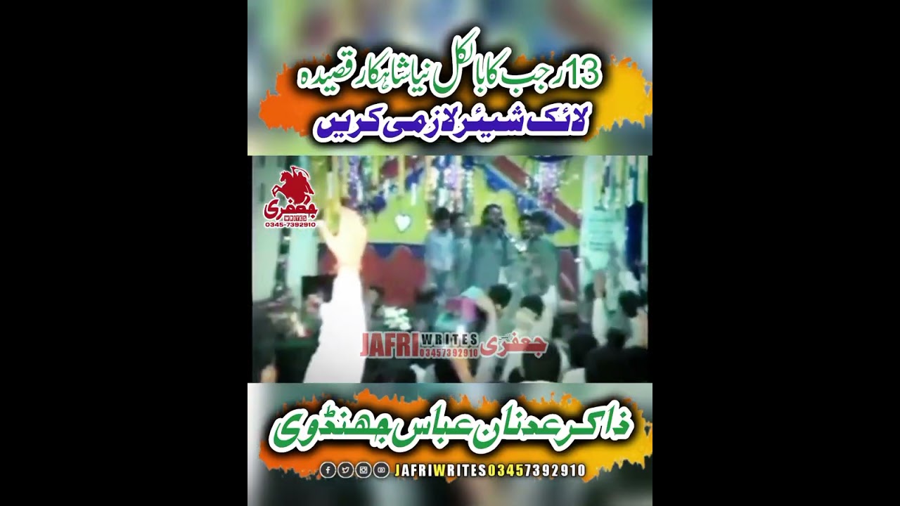 Zakir Adnan Abbas Jhandvi || 