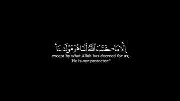 كرومة شاشة سوداء بصوت #محمد_أباالحسن #سورة_التوبة