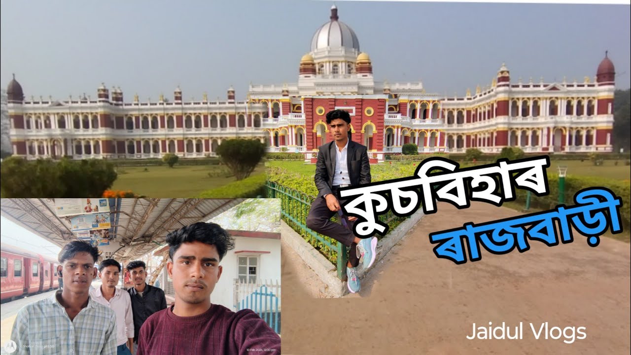 Coochbehar Rajbari mini vlog | coochbehar Rajbari | Rajbari | #coochbihar #rajbari | jaidul vlogs 